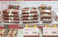 "День бренда" Агромясопром.